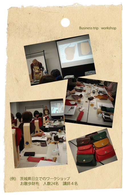 茨城県日立でのワークショップ