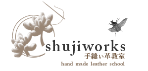 shujiworks手縫い革教室