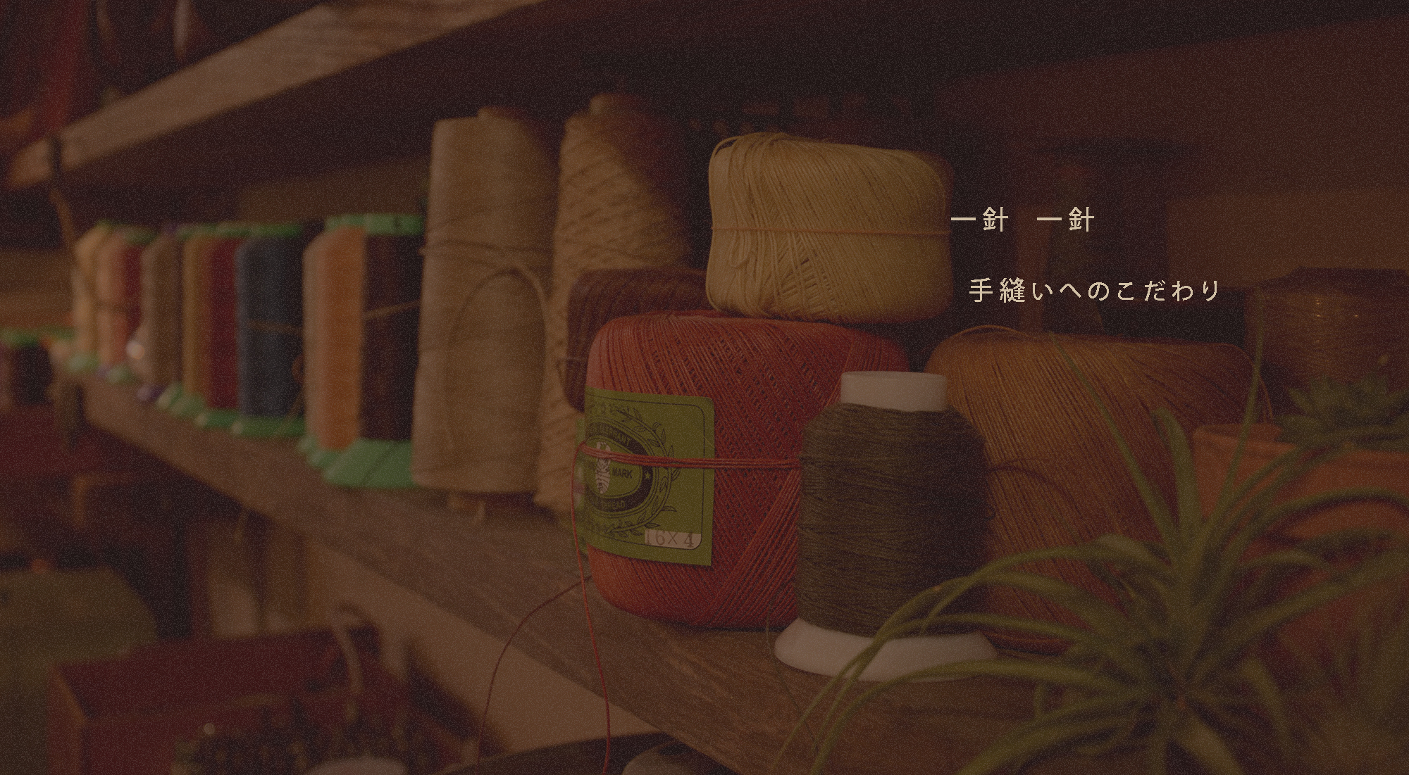 shujiworks手縫い革教室